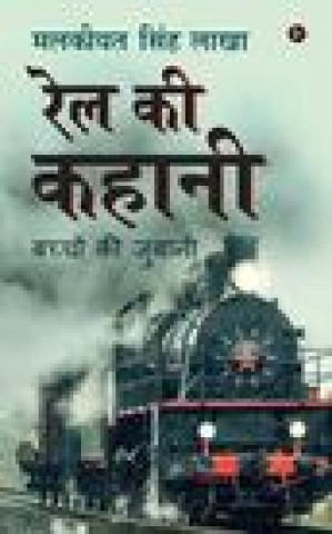 Kniha Rail Ki Kahani 