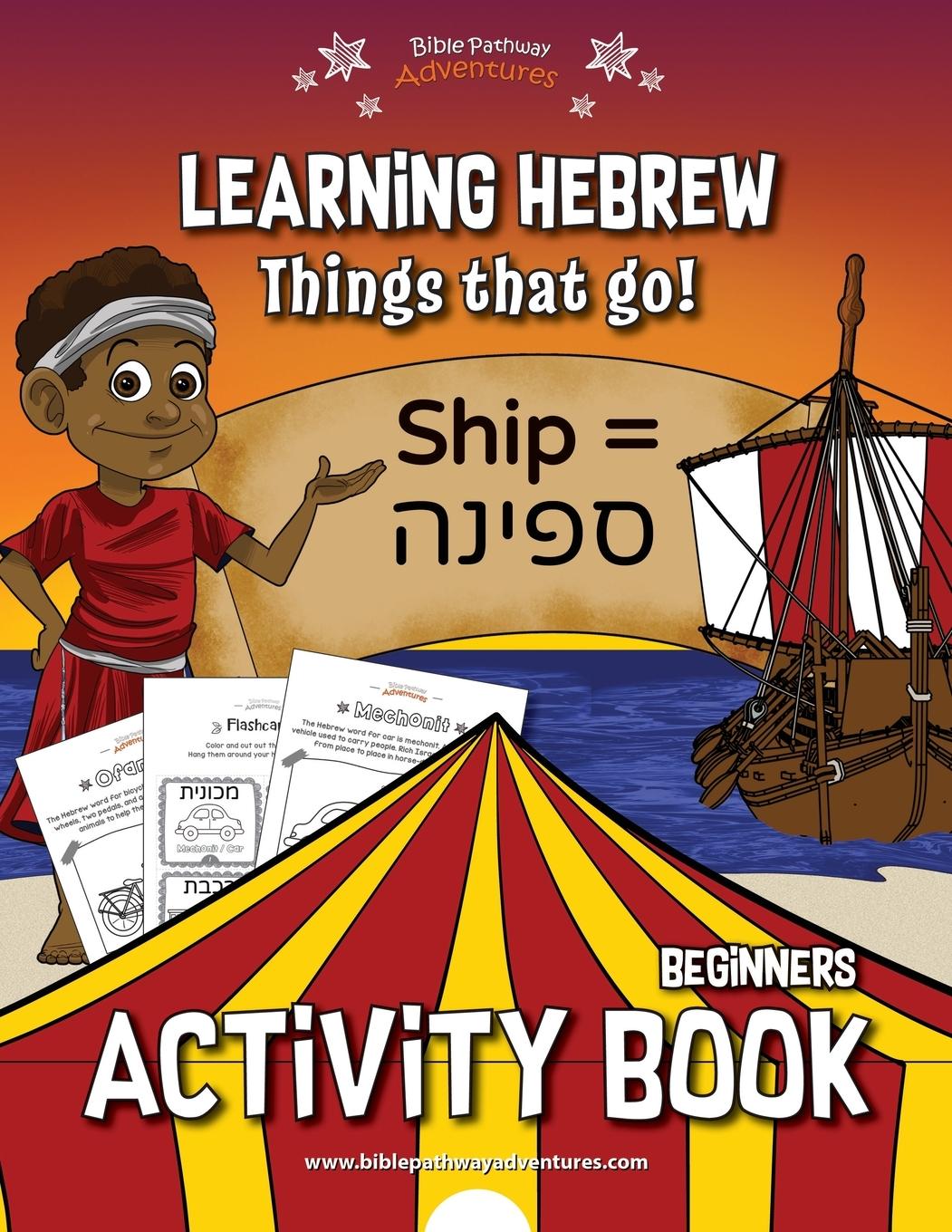 Buch Learning Hebrew Bible Pathway Adventures