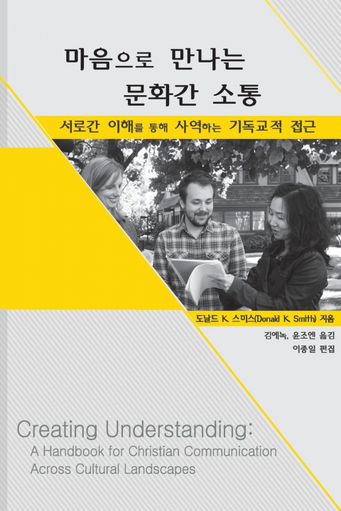 Kniha Creating Understanding (Korean Translation) 