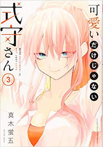 Book Shikimori's Not Just a Cutie 3 Keigo Maki