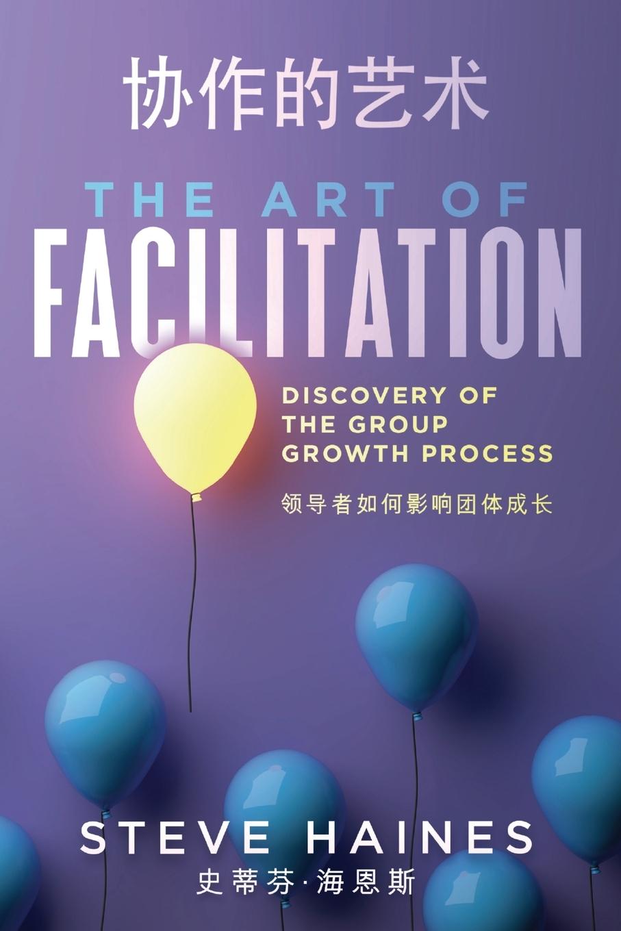 Kniha Art of Facilitation (Dual Translation- English & Chinese) Steve Bernardini