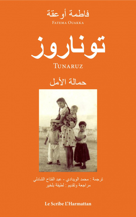 Knjiga Tunaruz Ouakka fatema