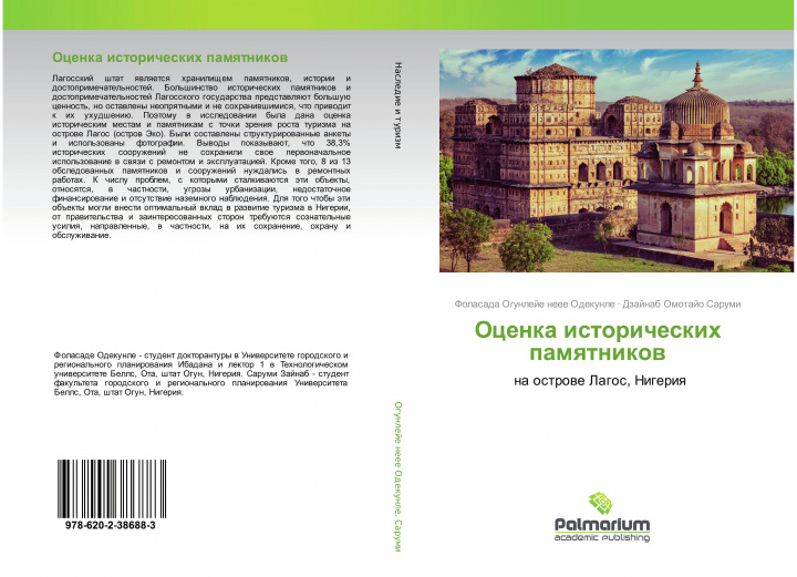 Kniha Ocenka istoricheskih pamqtnikow Dzajnab Omotajo Sarumi