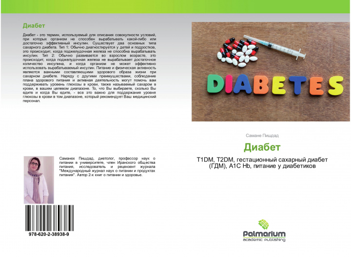 Knjiga Diabet 