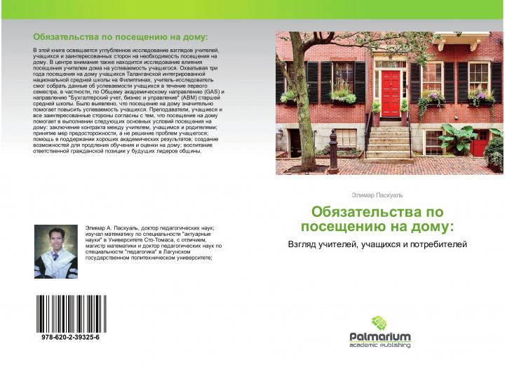 Libro Obqzatel'stwa po posescheniü na domu: 