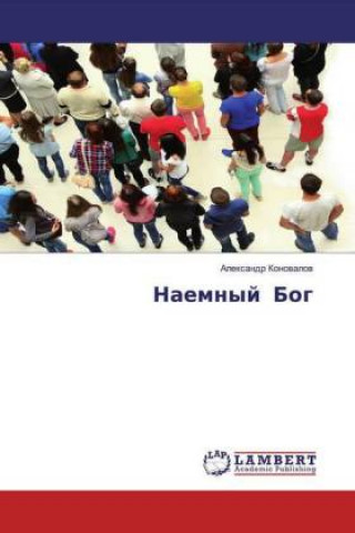 Книга Naemnyj Bog Alexandr Konowalow