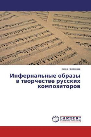 Kniha Infernal'nye obrazy w tworchestwe russkih kompozitorow 