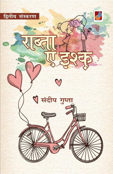 Kniha Raabta e Ishq Sandeep Gupta