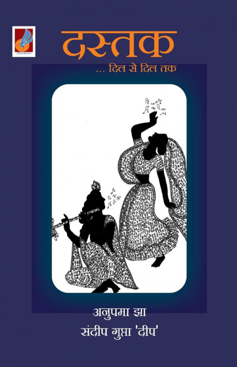Boek Dastak dil se dil tak Pawan Jain