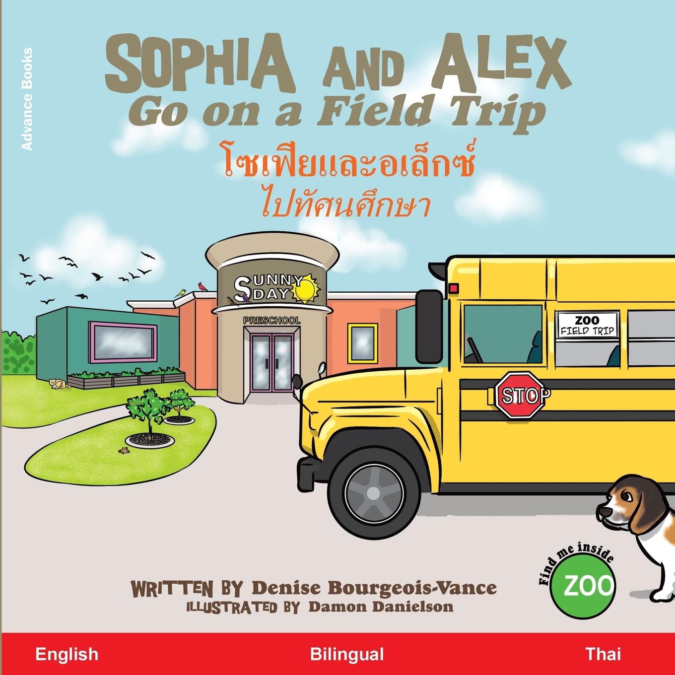 Kniha Sophia and Alex Go on a Field Trip Danielson