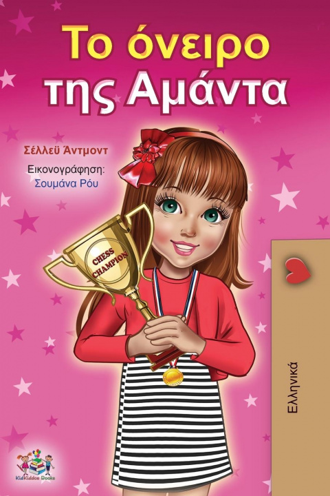 Könyv Amanda's Dream (Greek Book for Children) Shelley Admont