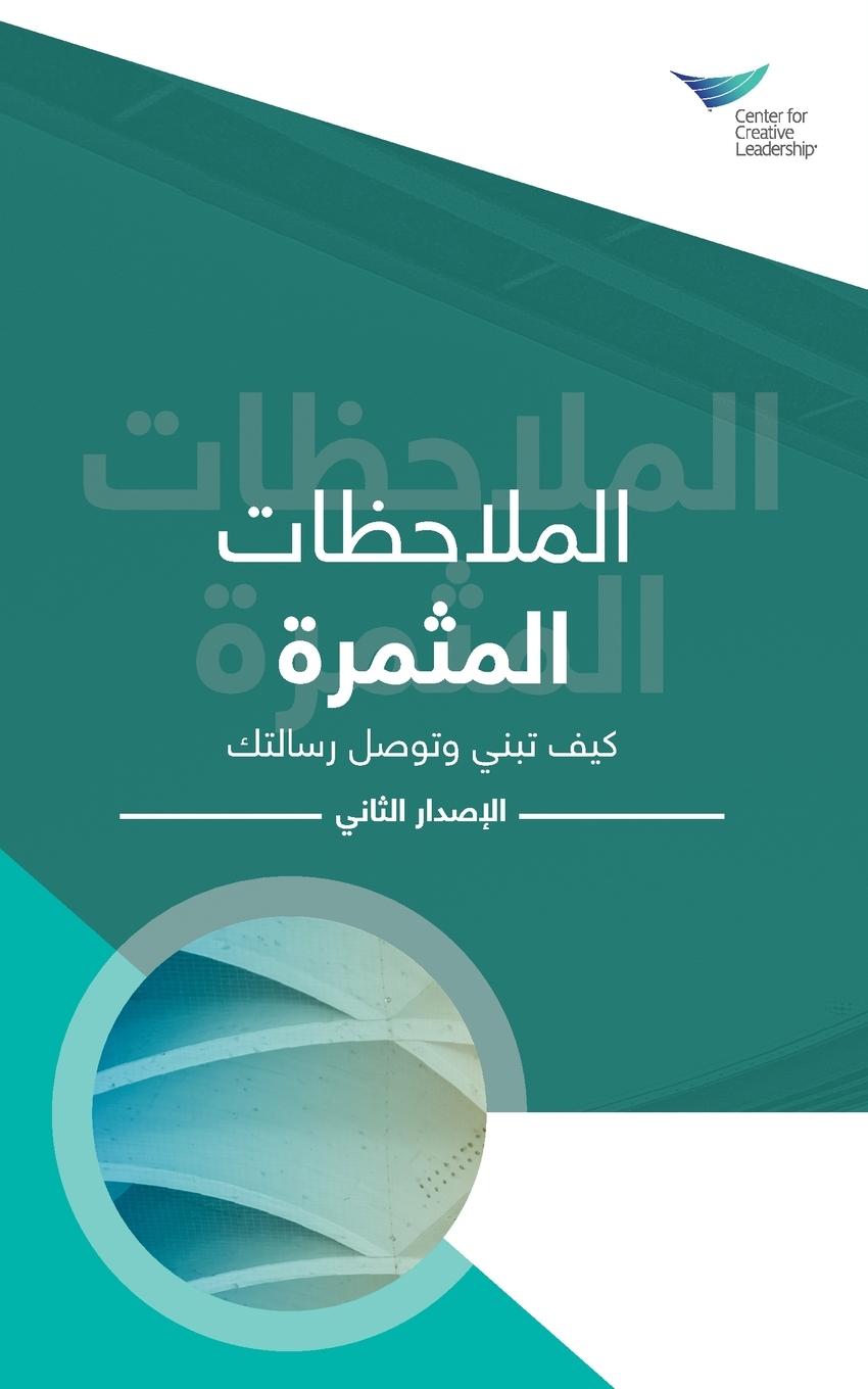Книга Feedback That Works Center for Creative Leadership