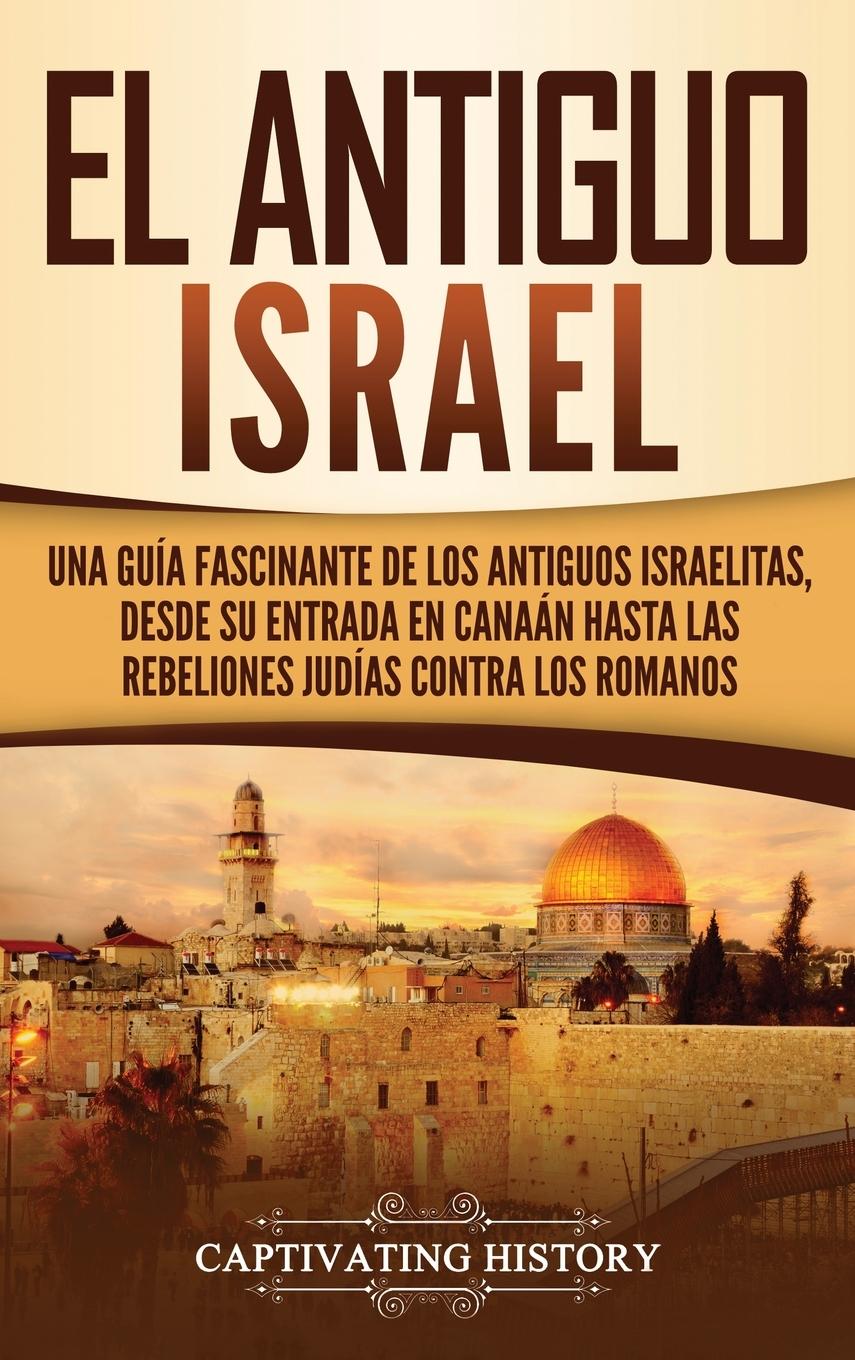 Книга El Antiguo Israel 