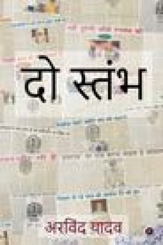 Knjiga Do Stambh ARVIND YADAV