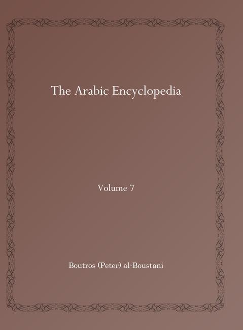 Carte Arabic Encyclopedia (Vol 7) 