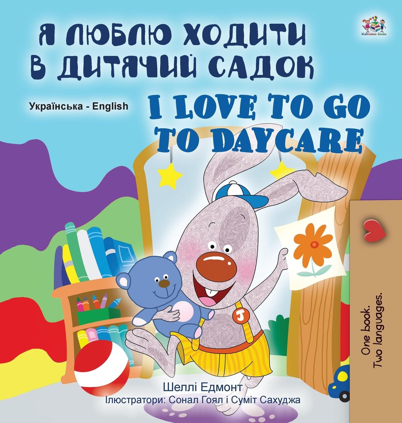 Knjiga I Love to Go to Daycare (Ukrainian English Bilingual Book for Children) Shelley Admont
