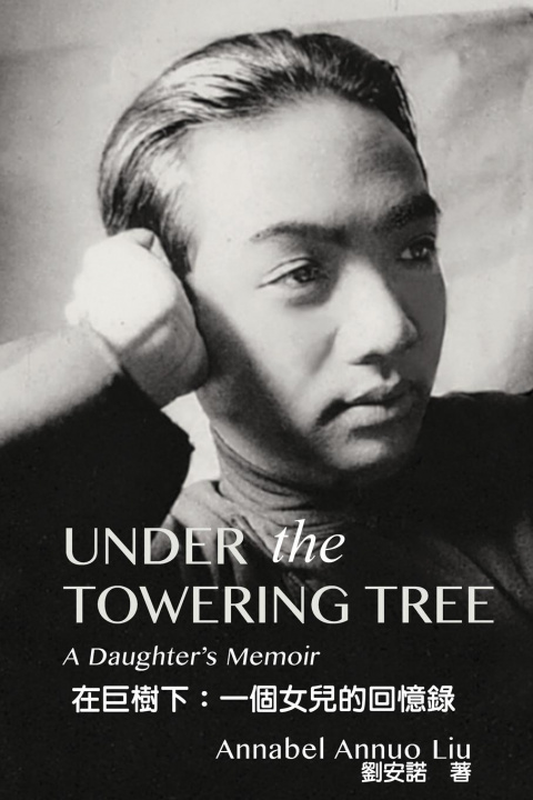 Knjiga Under The Towering Tree Annabel Annuo Liu