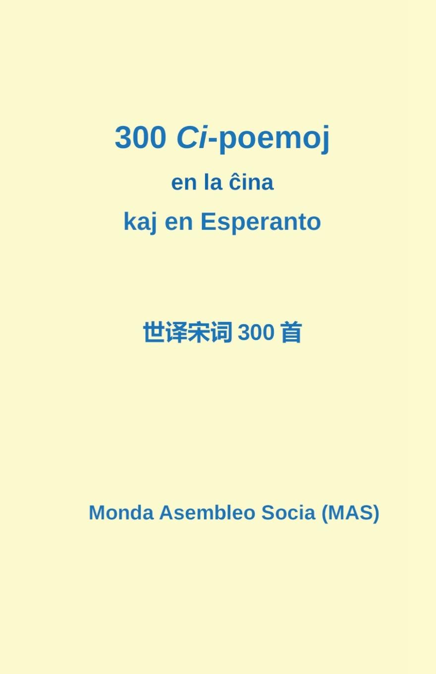 Kniha 300 Ci-poemoj en la &#265;ina kaj en Esperanto 