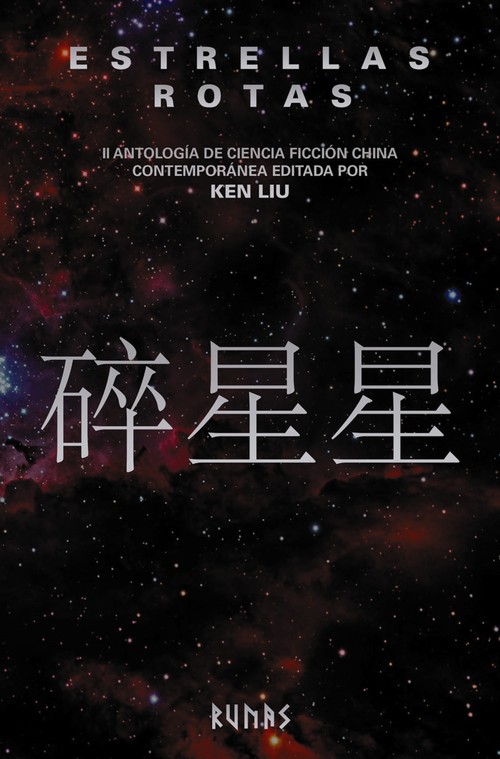 Audio Estrellas rotas KEN LIU