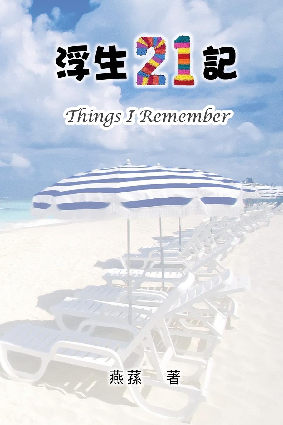 Knjiga Things I remember ???