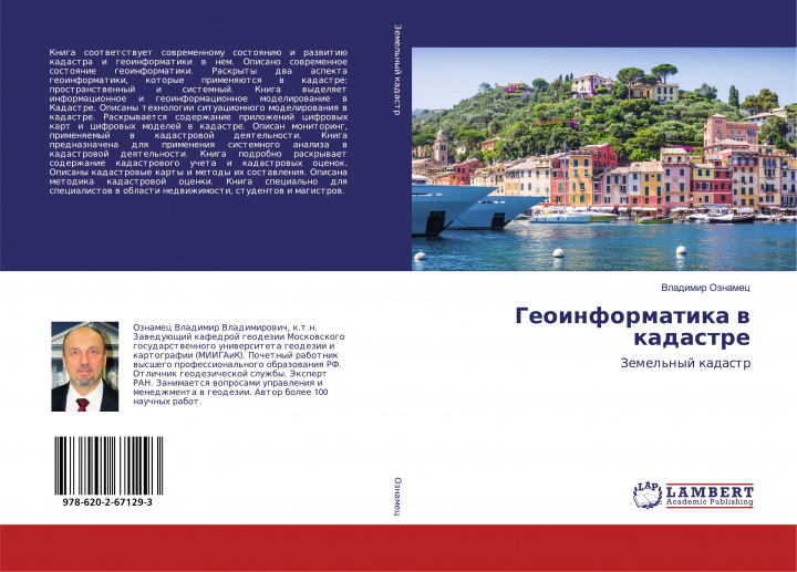 Knjiga Geoinformatika w kadastre 