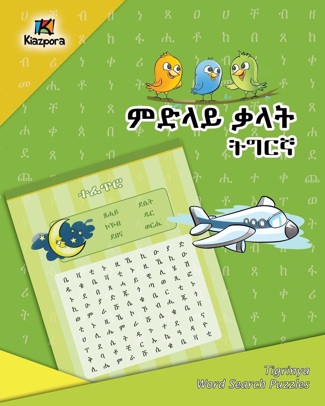 Kniha Tigrinya Word Search Puzzles- Children's Book 