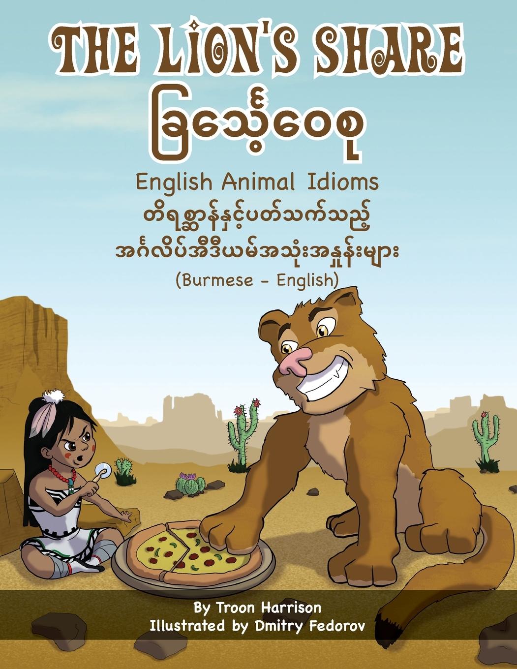 Könyv Lion's Share - English Animal Idioms (Burmese-English) Saw Thura Ni Win