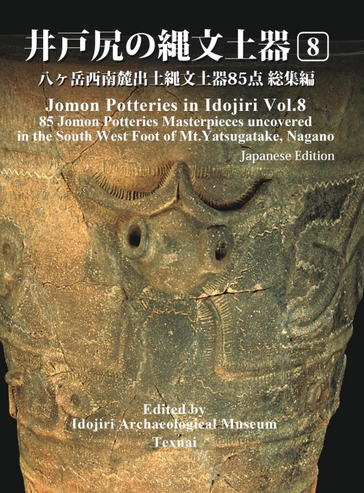 Könyv Jomon Potteries in Idojiri Vol.8 