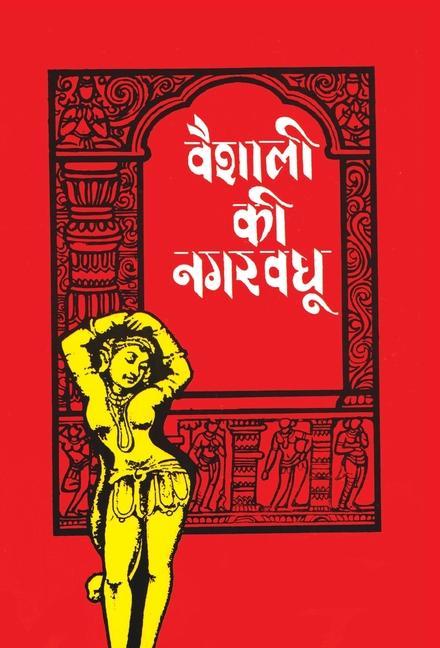 Boek Vaishali Ki Nagarvadhu Acharya Chatursen