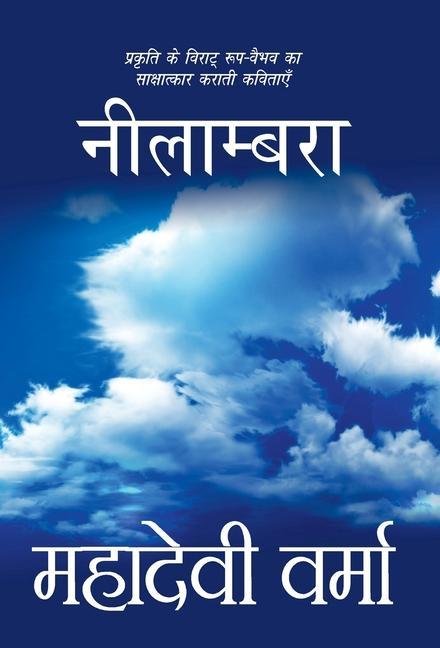 Книга Neelambra Neelambra