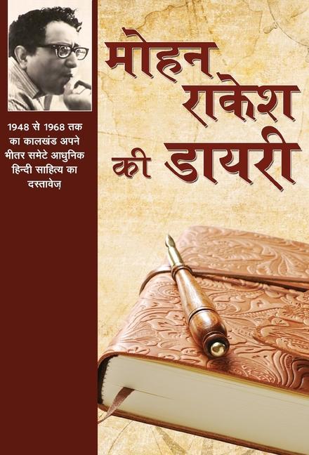 Knjiga Mohan Rakesh Ki Diary Mohan Rakesh