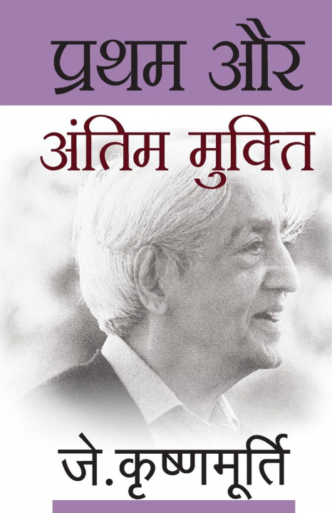 Könyv Pratham Aur Antim Mukti 