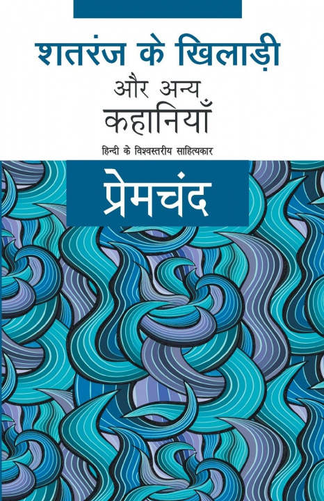 Kniha Shatranj Ke Khiladi Aur Anya Kahaniyaan 