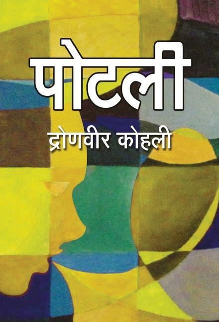 Knjiga Potli Dronveer Kohli