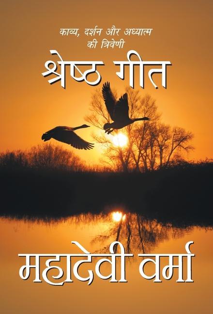 Kniha Shreshth Geet 