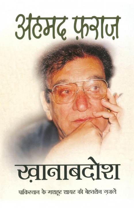Book Khanabadosh 