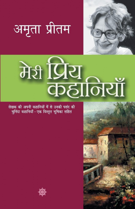 Livre Meri Priya Kahaniyaan 