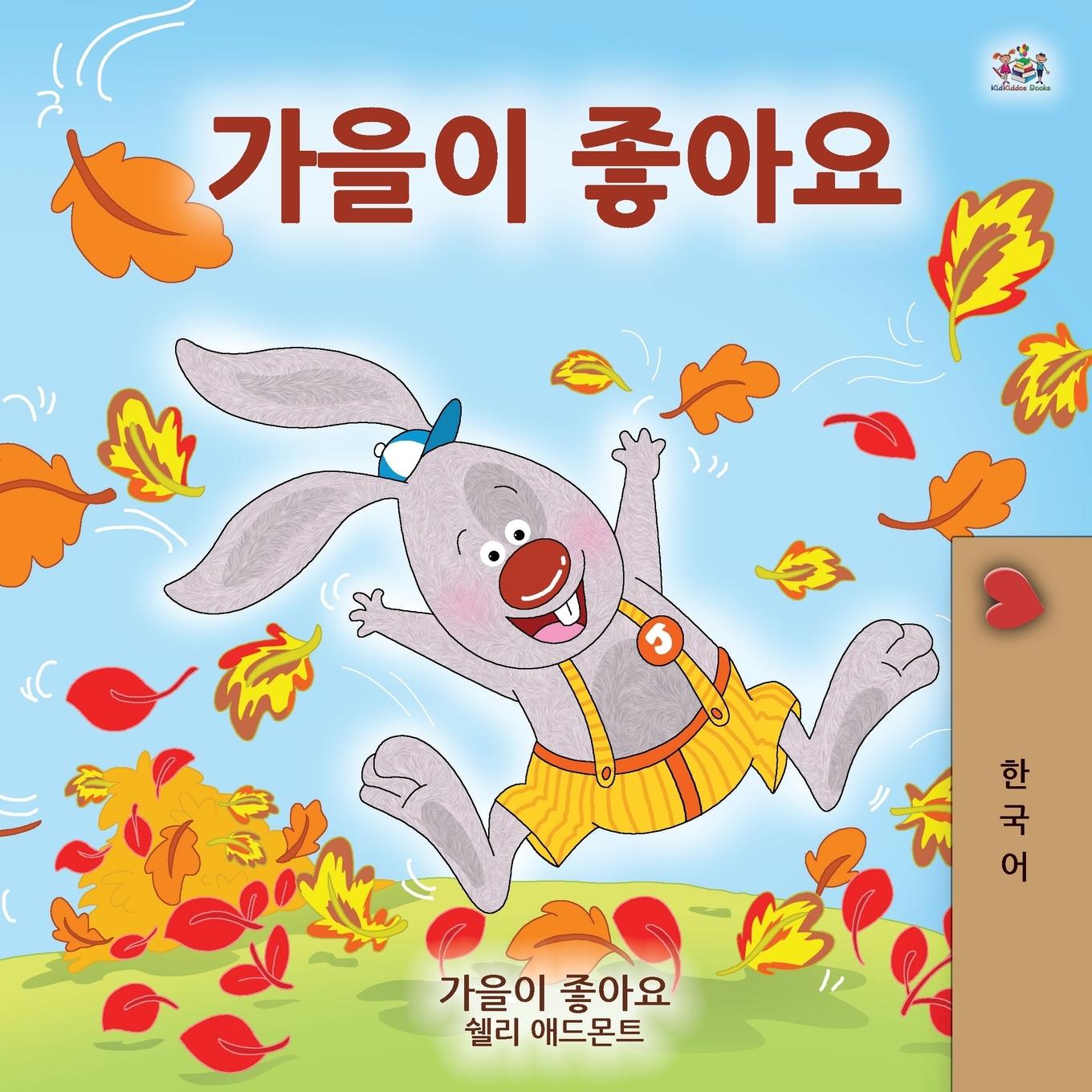 Kniha I Love Autumn (Korean Children's Book) Kidkiddos Books