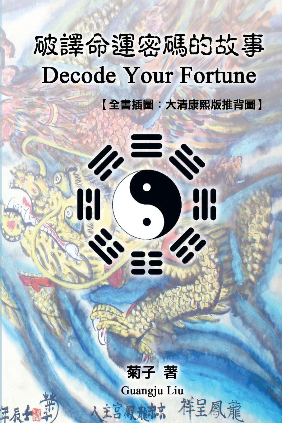 Kniha Decode Your Fortune ??