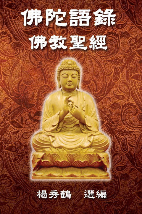 Libro Buddha's Words - Buddhism Bible ???