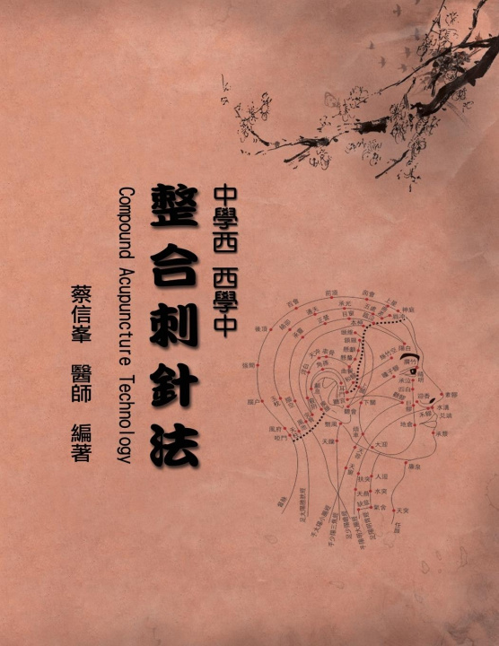 Boek Compound Acupuncture Technology ???