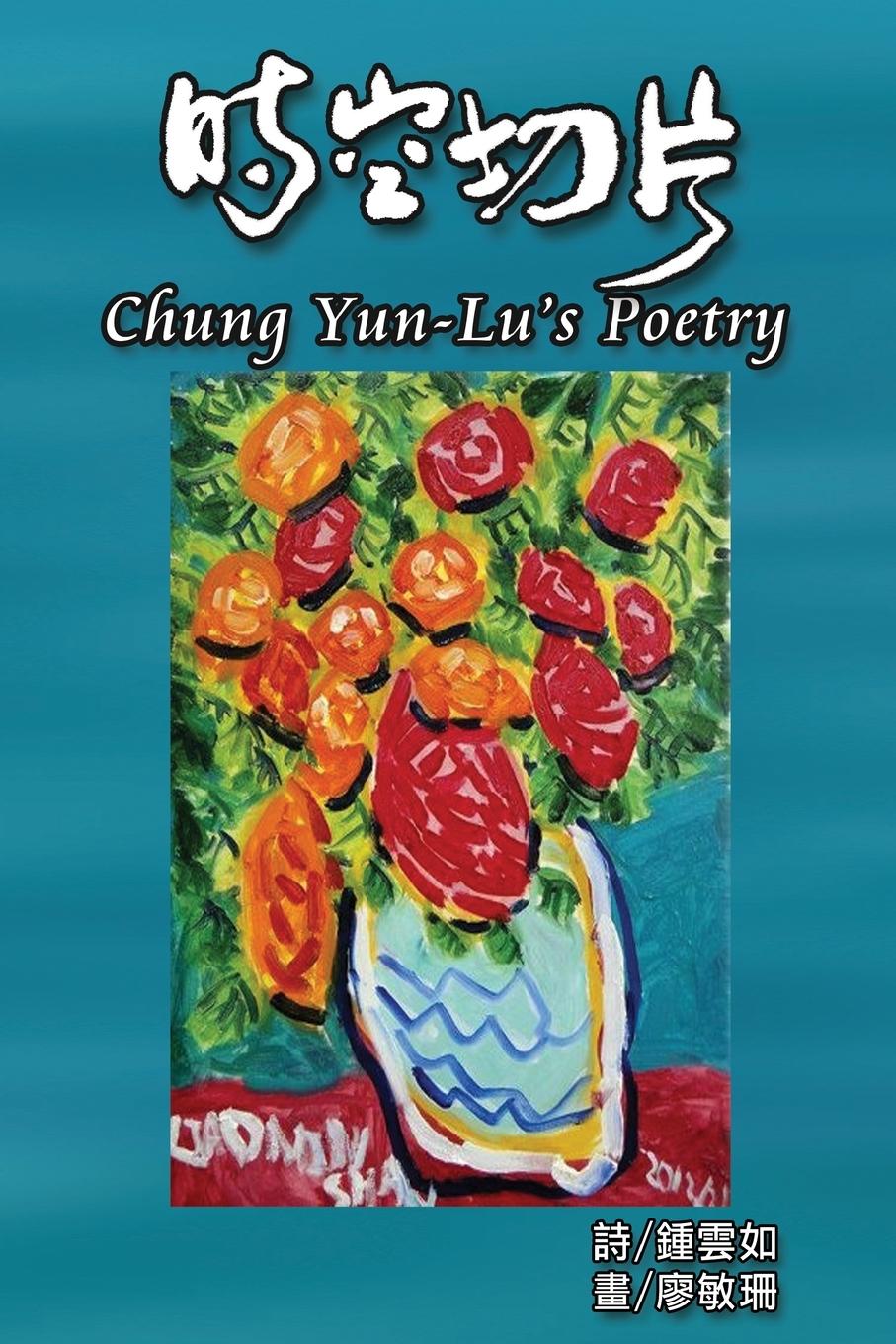 Kniha Chung Yun-Lu's Poetry ???