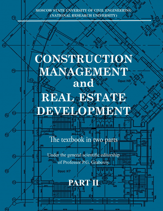 Книга Construction management and real estate development. Part II 
