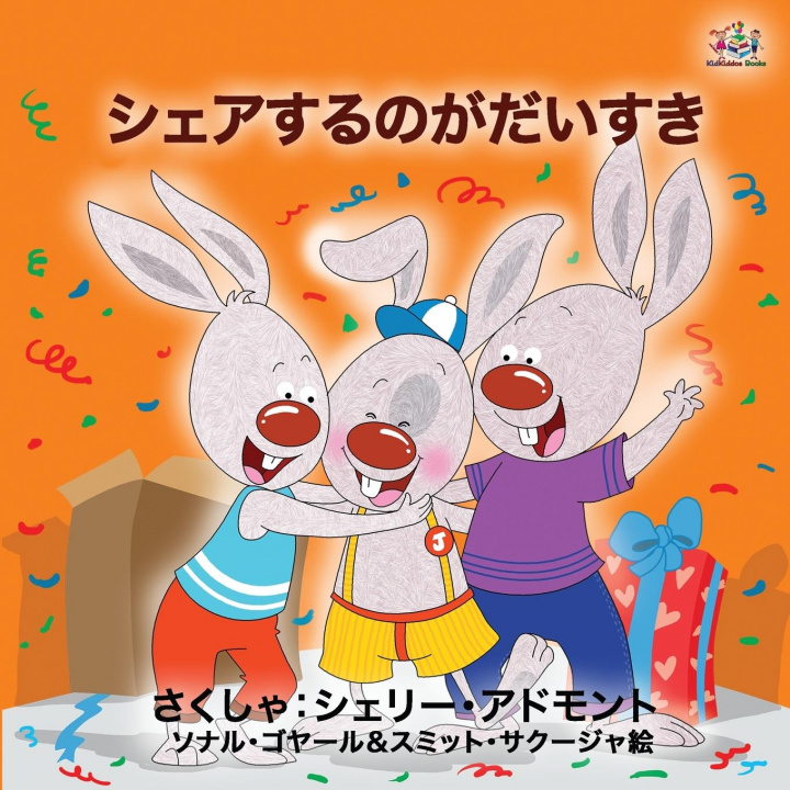 Carte I Love to Share (Japanese Book for Kids) Kidkiddos Books