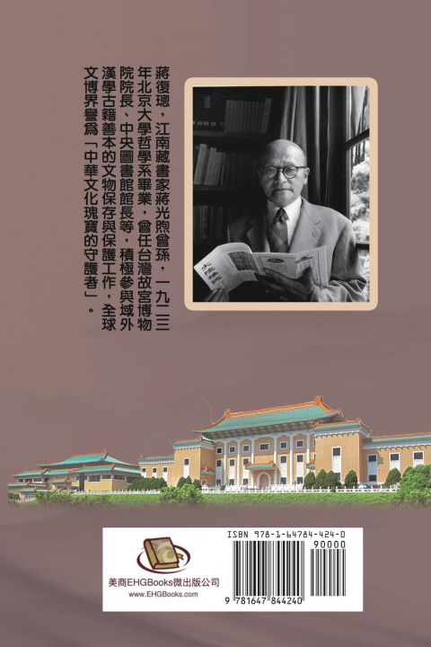 Kniha Jiang Fucong Collection (II Museology and Documentation Science) Fucong Jiang