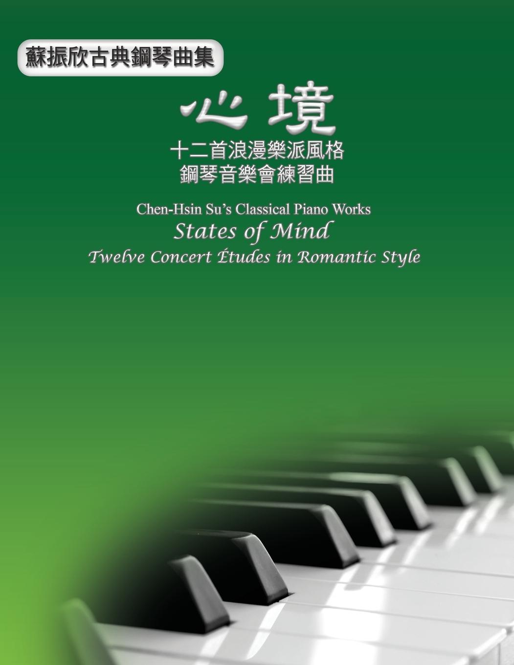 Könyv Chen-Hsin Su's Classical Piano Works Chen-Hsin Su