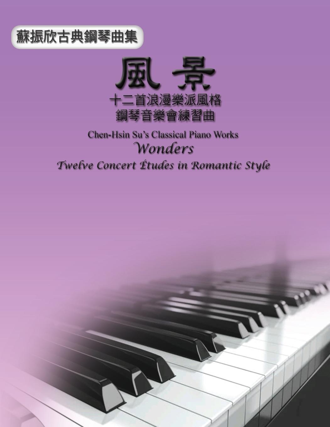 Kniha Chen-Hsin Su's Classical Piano Works ???