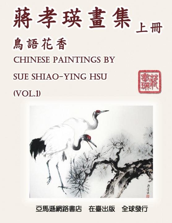 Kniha Chinese Paintings by Sue Shiao-Ying Hsu (Vol. 1) ???
