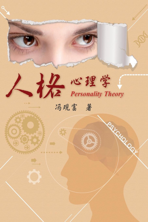 Kniha Personality Theory ???