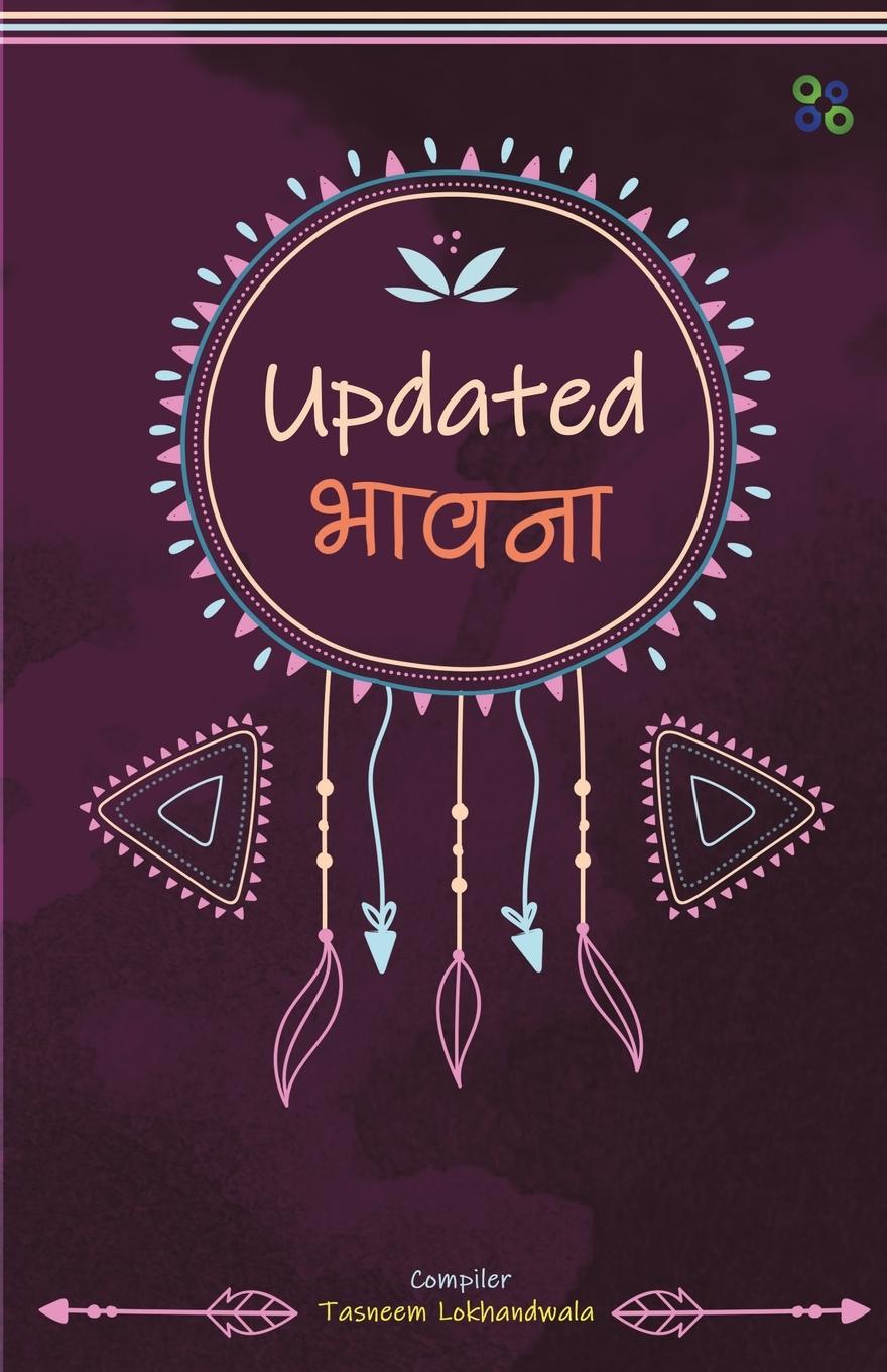 Boek Updated Bhavna Tasneem Lokhandwala